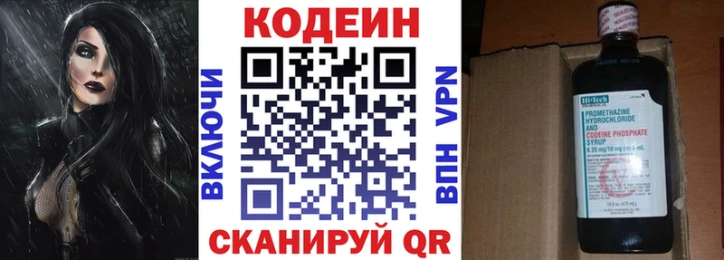 Кодеиновый сироп Lean Purple Drank  Соликамск 