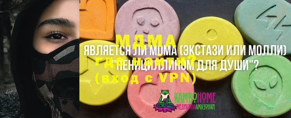 стафф Армянск